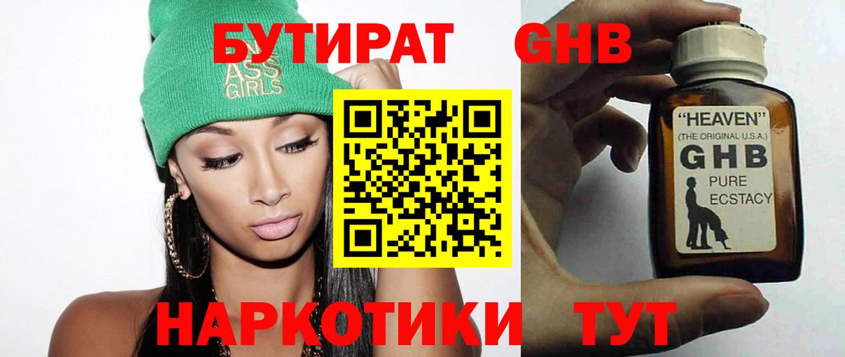 Кузнецк  Бутират буратино  Вход с VPN 