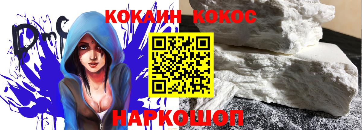 Кузнецк  Cocaine Columbia  Вход с VPN  КОКАИН 97% 