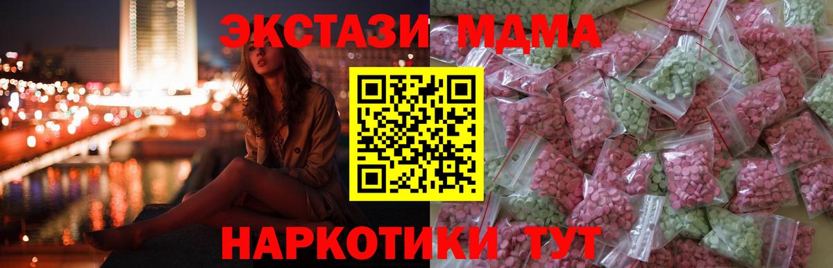 Ecstasy 300 mg  Вход с VPN  Кузнецк  Экстази 250 мг 