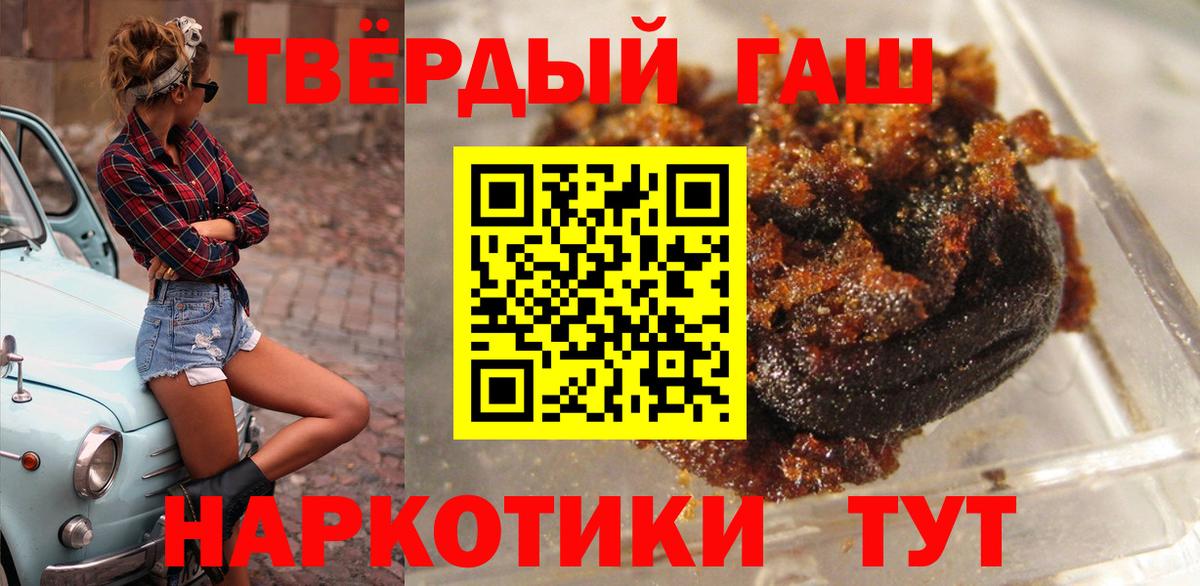 ГАШИШ Изолятор Кузнецк