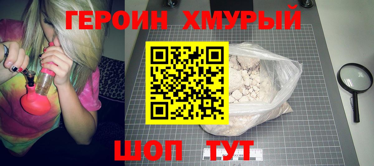 Героин  Вход с VPN  Кузнецк  Героин VHQ 