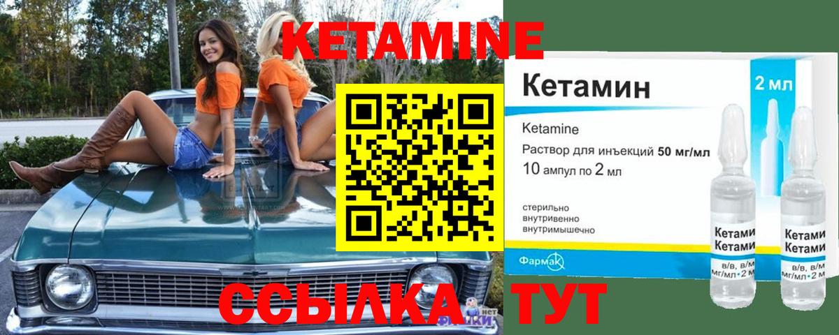 Кузнецк  КЕТАМИН ketamine  КЕТАМИН ketamine  Вход с VPN 