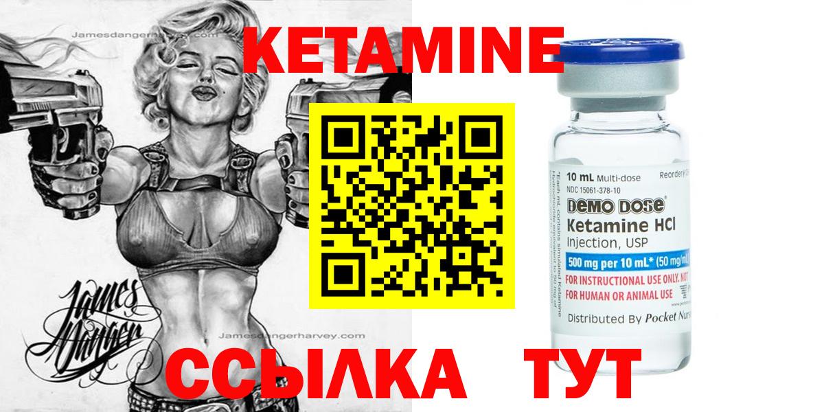 Кетамин ketamine Кузнецк