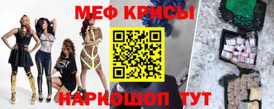 мяу мяу кристалл Канаш