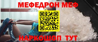 MESCALINE Камышлов