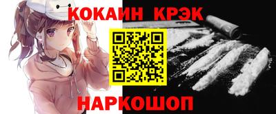 мяу мяу кристалл Канаш