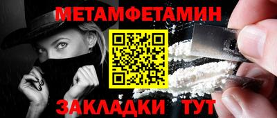 мяу мяу кристалл Канаш