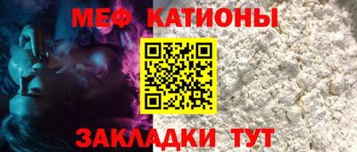 MESCALINE Камышлов
