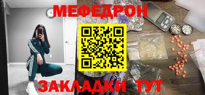 мяу мяу кристалл Канаш