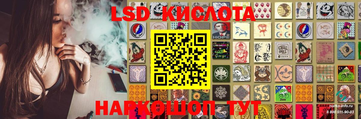 LSD-25 экстази кислота Кузнецк