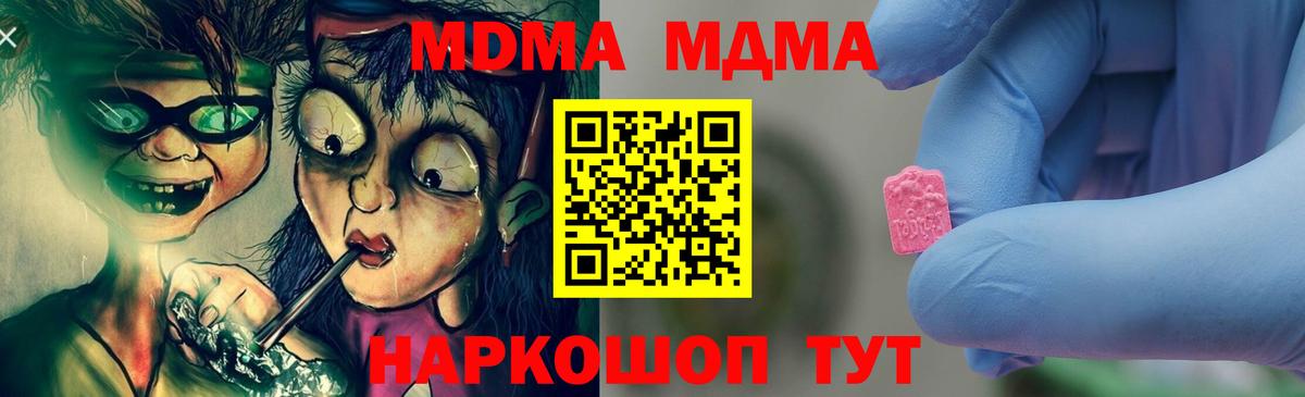MDMA кристаллы Кузнецк