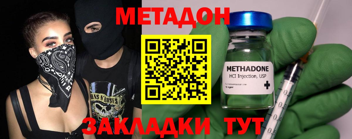 Метадон кристалл  Вход с VPN  Кузнецк  Метадон белоснежный 