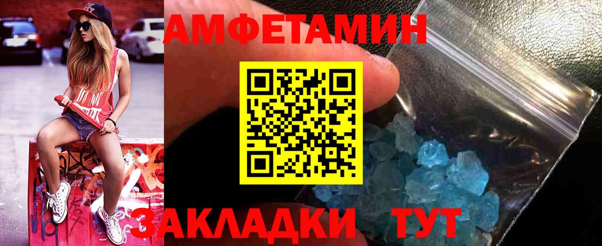 МЕТАМФЕТАМИН кристалл Кузнецк