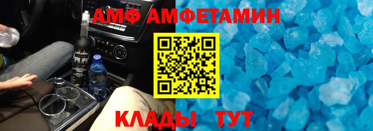 МЕТАМФЕТАМИН винт  Вход с VPN  МЕТАМФЕТАМИН  Кузнецк 